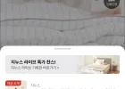 지누스 그린티 플러스 하이브리드 매트리스 20cm