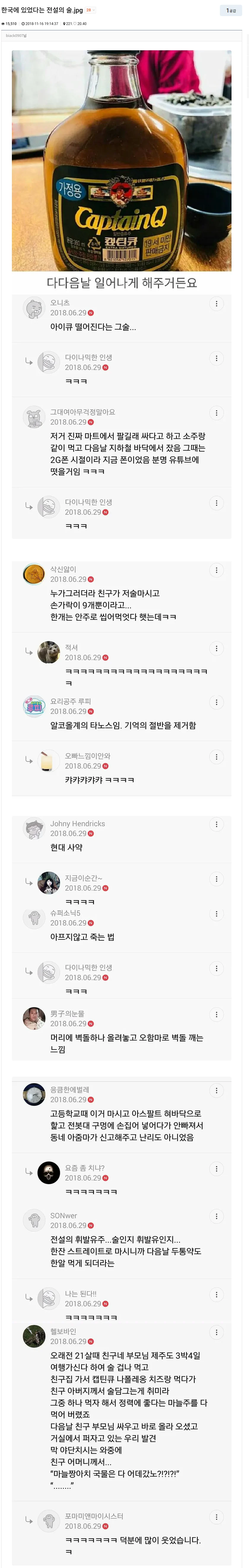 그동안 소문만 무성했던 ‘그 술’ 광고, 이선민 등장
