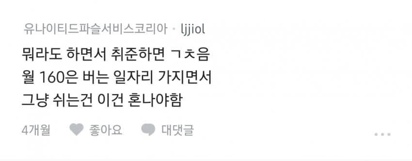쉬었음 청년에 대해 어떻게 생각함? (7)