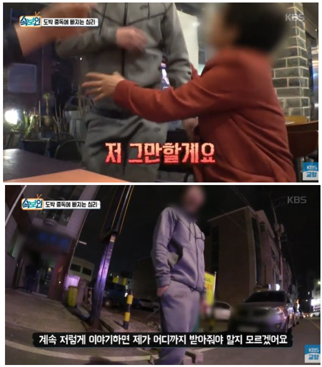 도박중독 '이거끝나면ㅈㅅ해' 짤의 진실 (4)