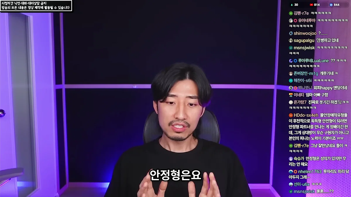 정신 질환을 추구미로 쓰고 안정형을 찾아 헤매는 사람들에게 (71)