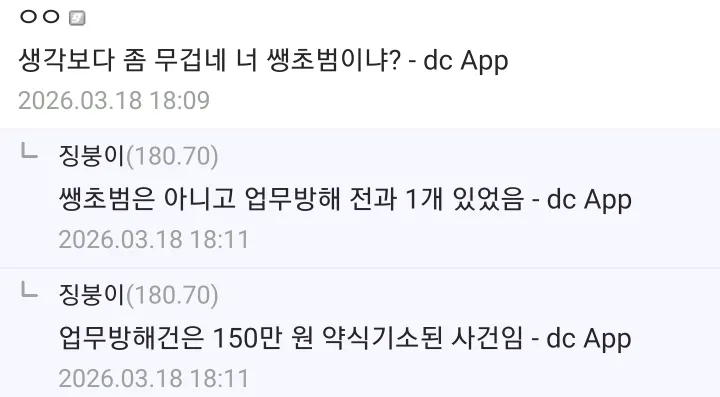 국방부 폭파 협박글 올린 사람의 비참한 최후