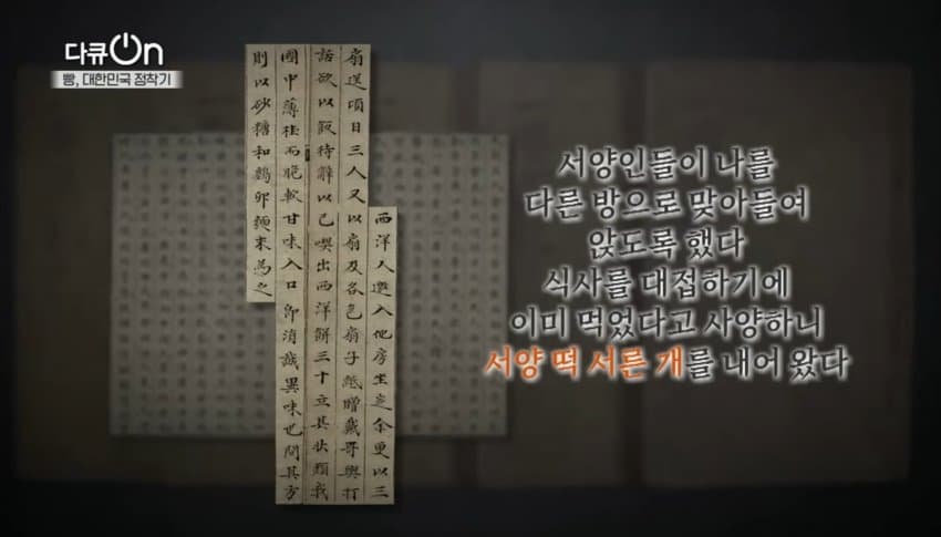 싱글벙글 조선시대 빵덕후 (9)
