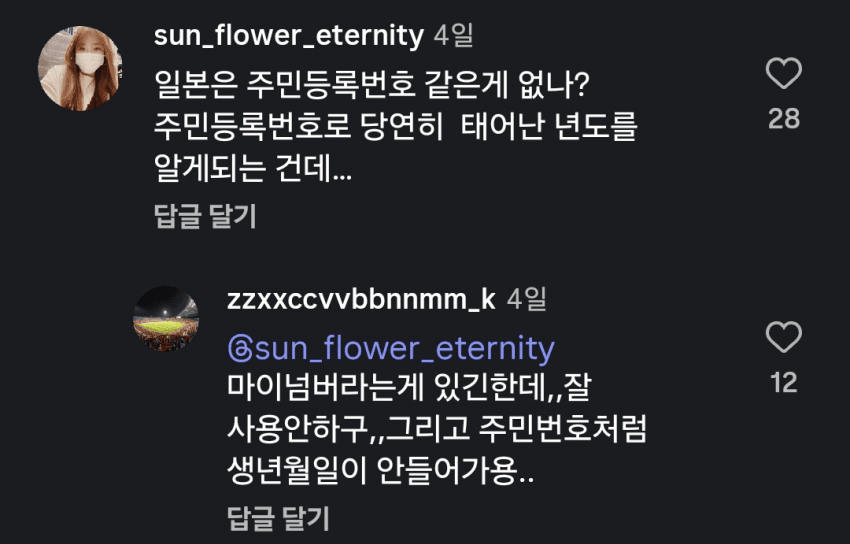 의외로 일본에서는 부모의 나이를 잘 모른다... jpg (11)