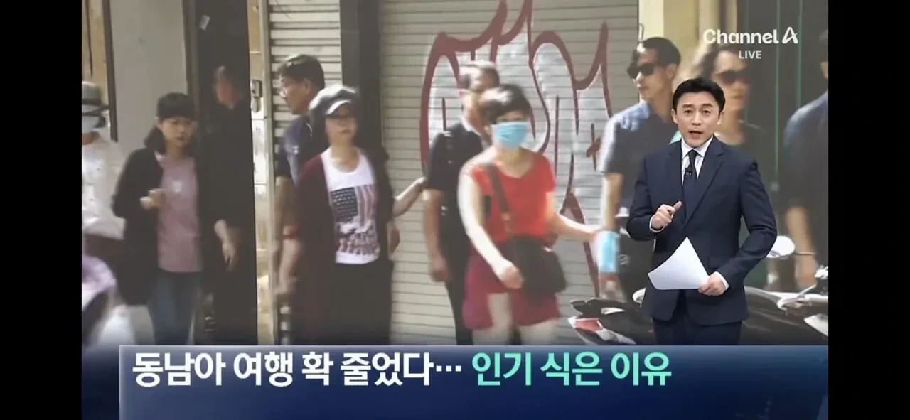 동남아 관광 인기 줄어드는 이유