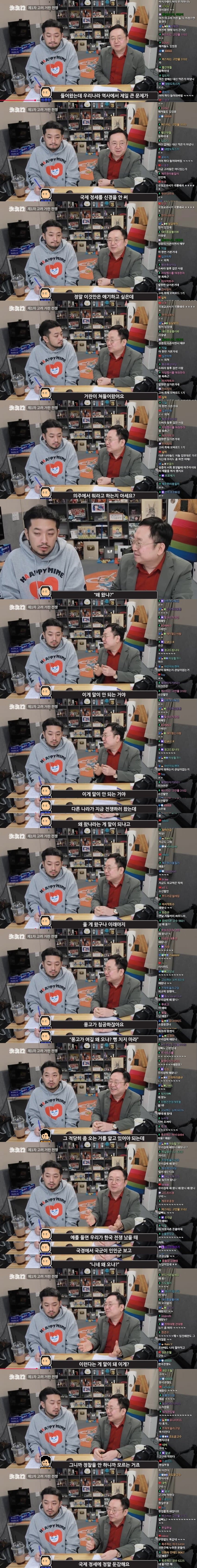 역사학자가 말하는 우리나라 역사에서 가장 큰 문제
