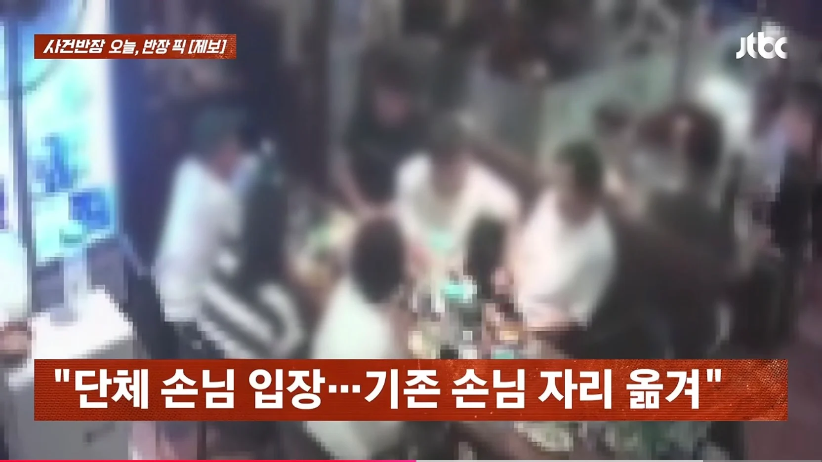 치킨집에서 단체로 먹튀 했는데 잡을 수 없는 이유 (2)