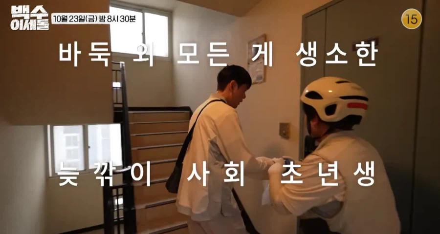 나오기 전부터 뭔가 호불호 갈린다는 예능 jpg (6)
