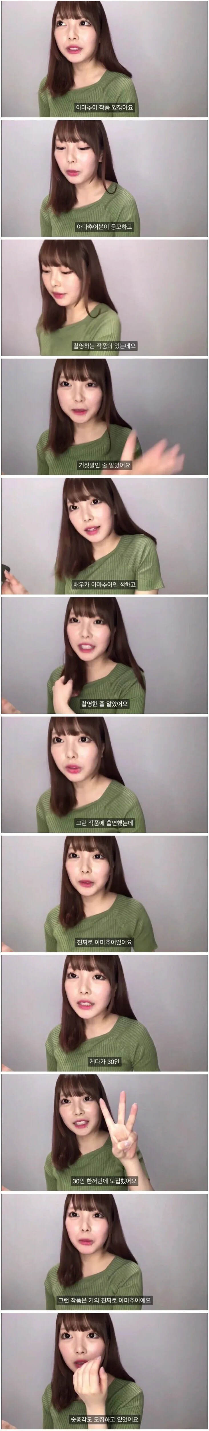 AV배우가 말하는 일반인 작품의 진실