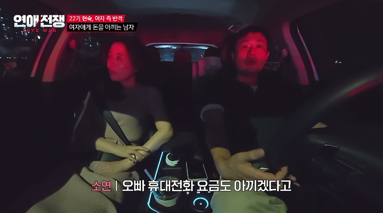 돈 없는 남자친구 눈치보고 협찬 받아서 데이트하는 여친 (31)
