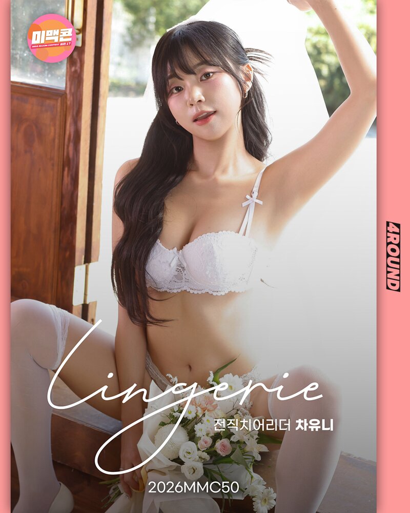 2026 MISS MAXIM CONTEST ROUND3 종합 (6)