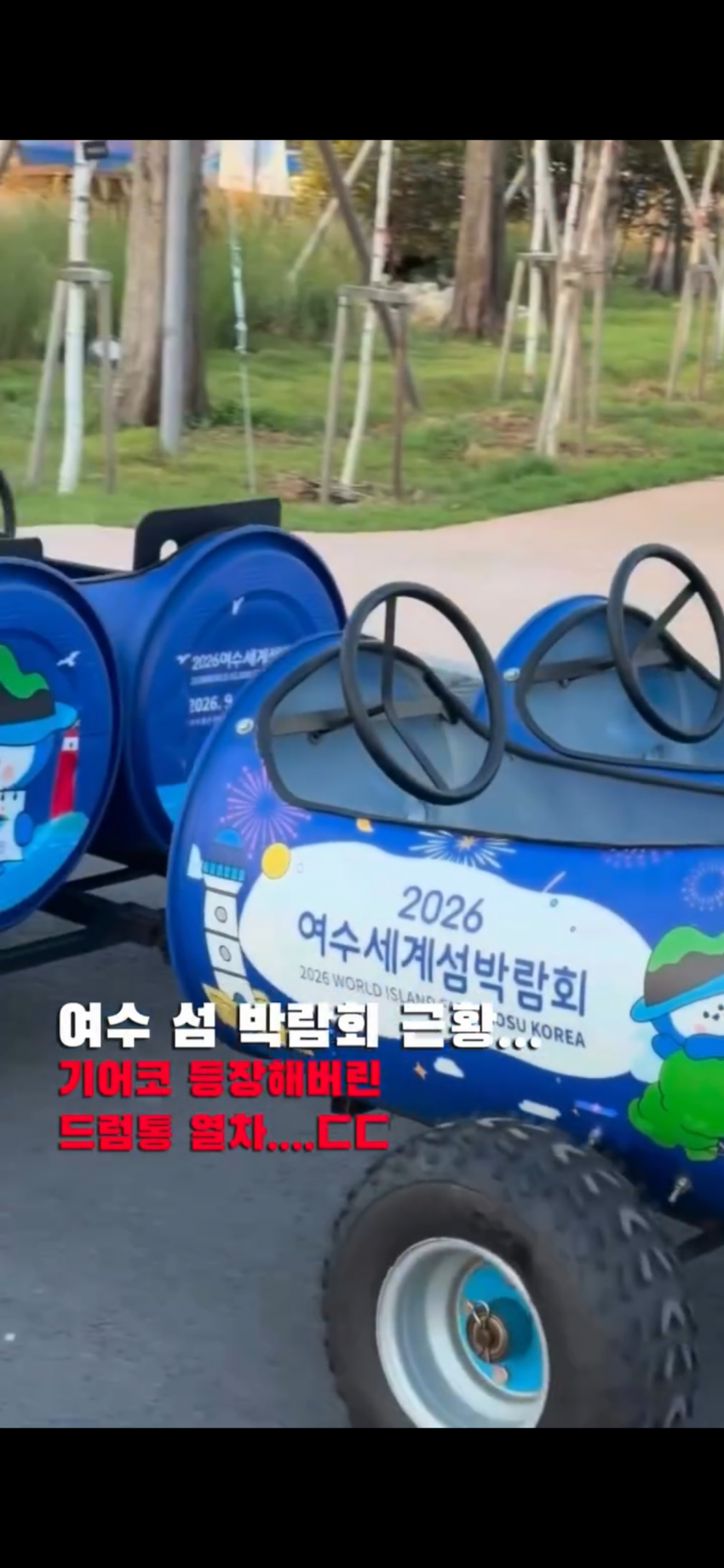 부산 상어 대항하는 1800억 여수 최종병기 등장. . (3)