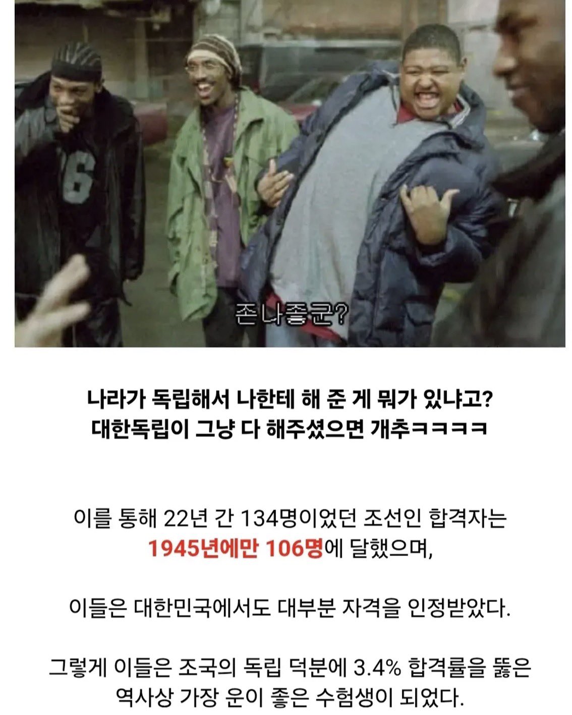 역사상 최고로 운 좋은 수험생들 (9)