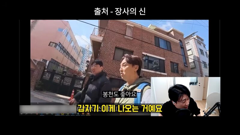 가세연 김세의 장사의신 은현장 알리미 황희두 / 그리고 어느 부동산 유튜브 (24)