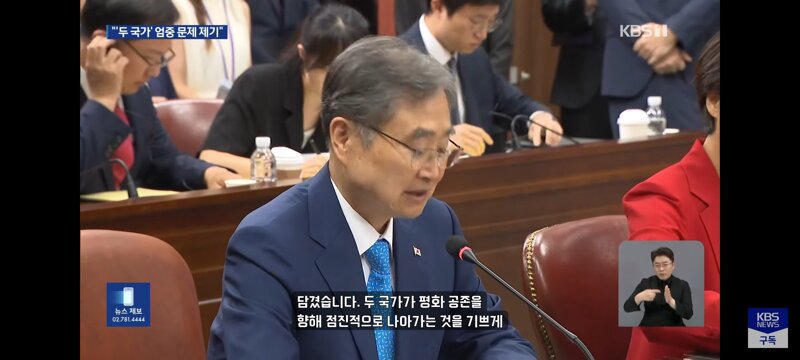 위성락, 중국 ‘두 국가’ 표현에 “엄중하게 문제 제기…오해 소지 있다 전달” (4)