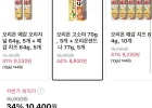 오리온 고소미 70g, 5개 + 오리온샌드 나 77g, 5개