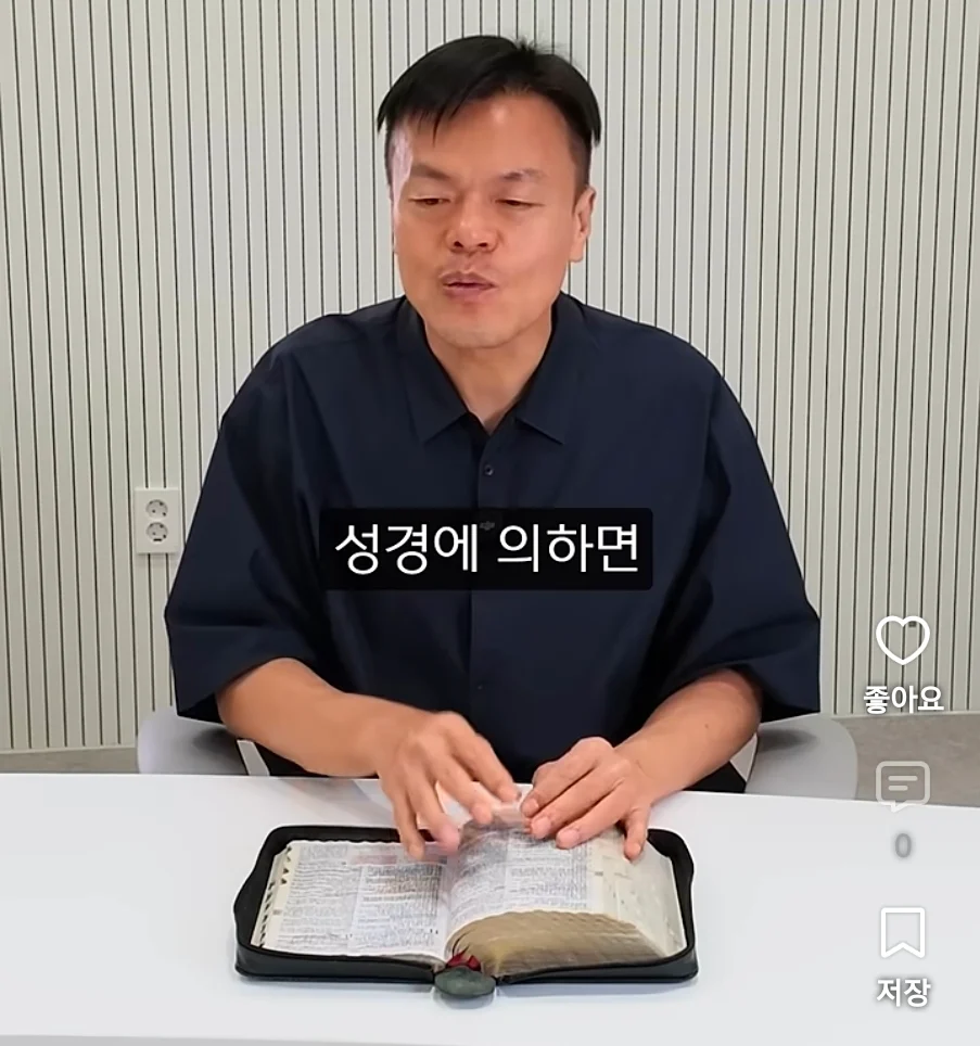 기독교인이 말하는 제사, 장례식장에서 절을 하면 안되는 이유 (24)