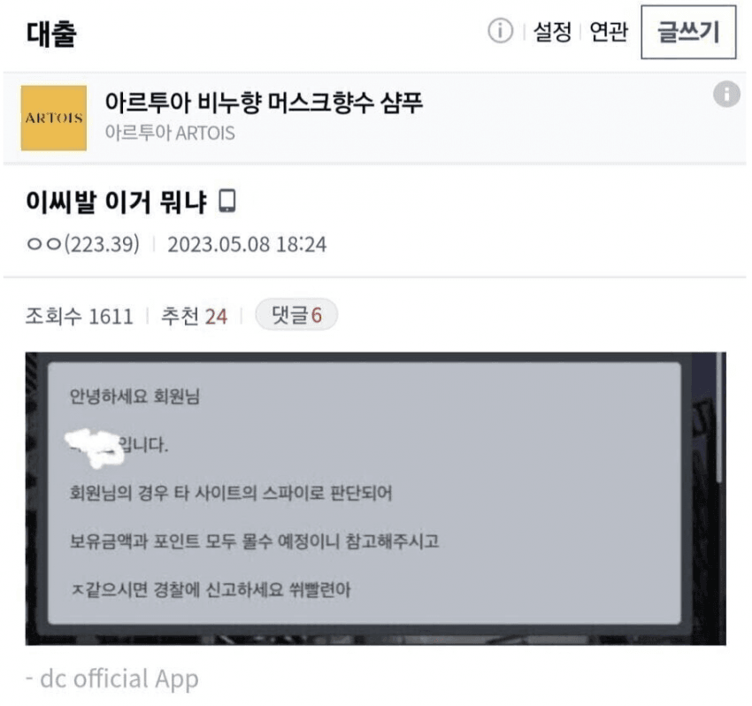싱글벙글 고객센터 레전드 모음 (12)
