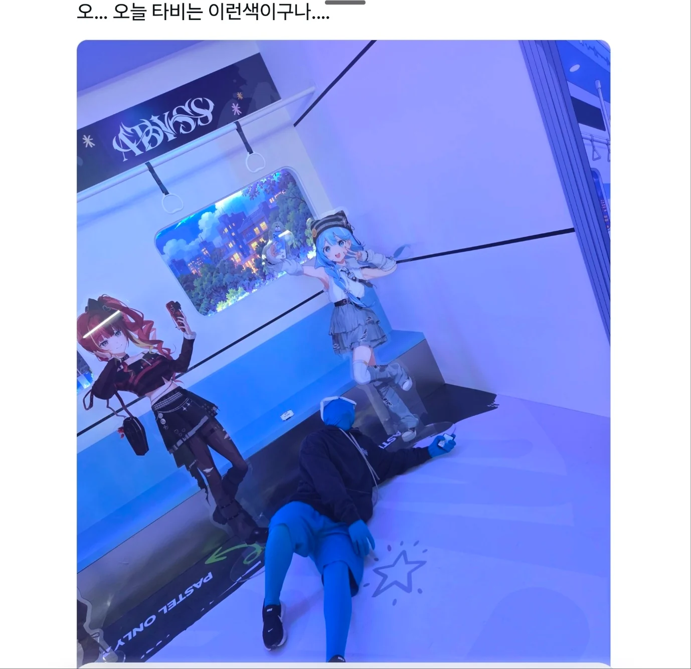 (역겨움 주의) 와들와들 버튜버 행사 근황 (2)