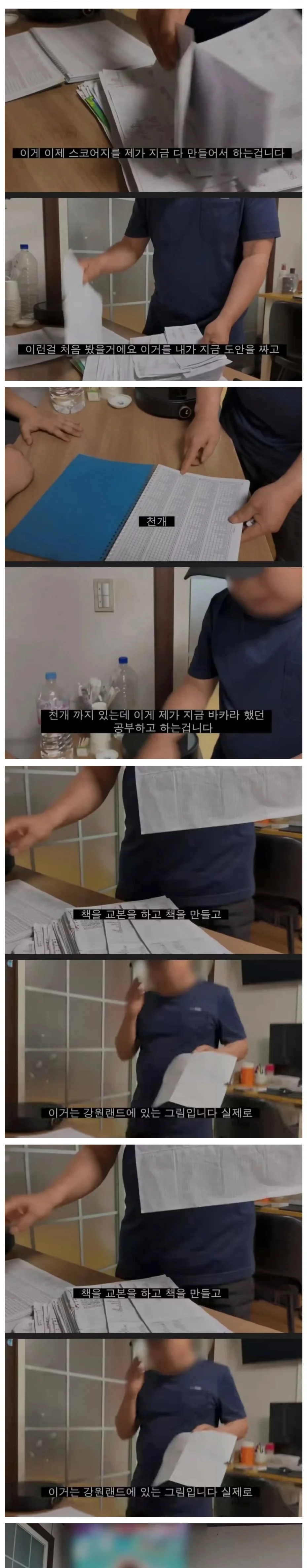 카지노에서 거의 논문을 쓰시는 손님 (6)