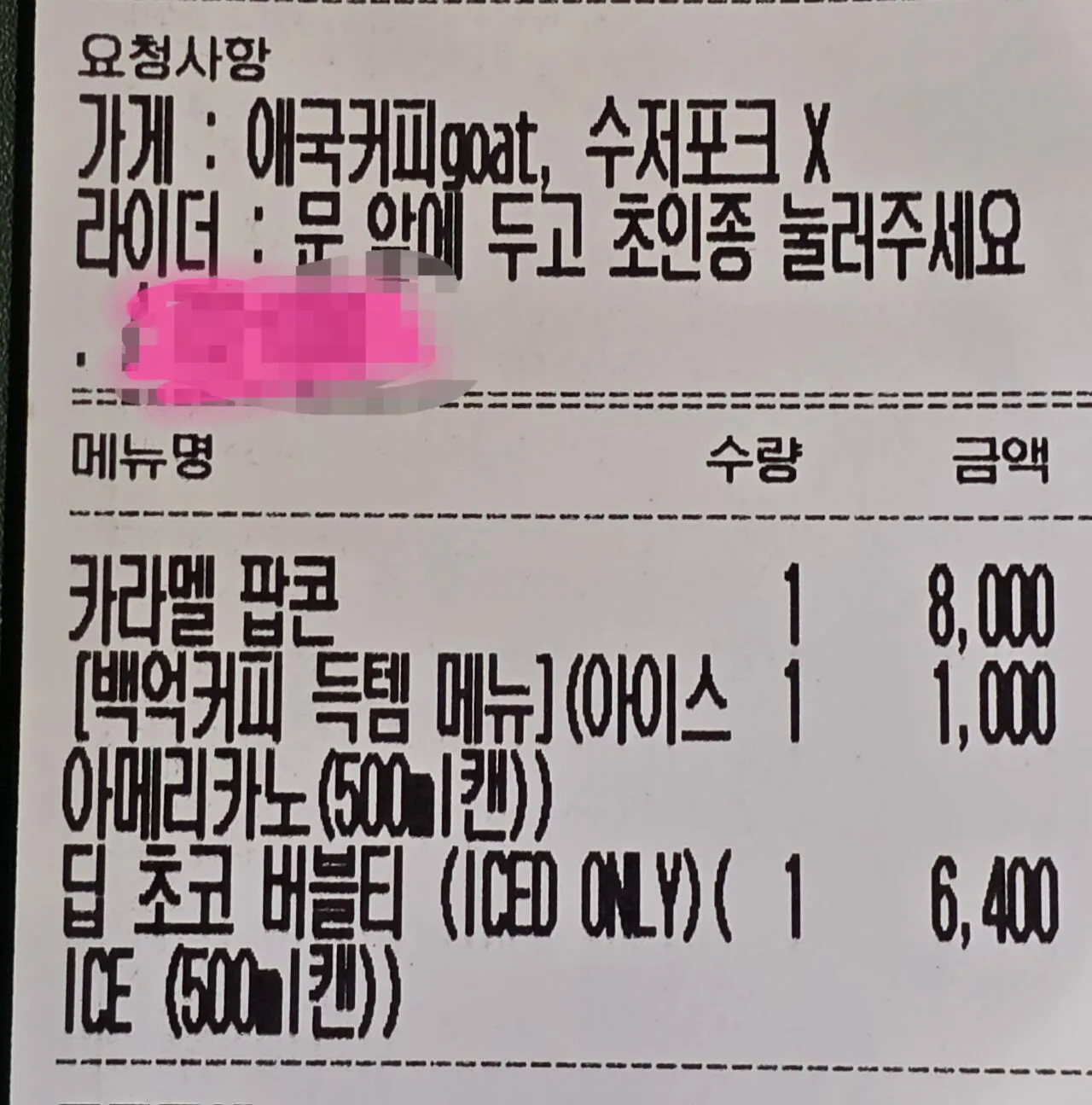 백억커피 점장이 올린 펍지사건 후 매출 변화 (17)
