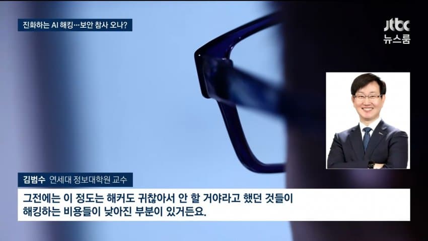 금융권 전방위 해킹 비신.."재발시 엄정 문책" (18)