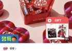 킷캣 발렌타인 초콜릿 하트틴 1개 (BEST 초콜릿 6입) + 쇼핑백