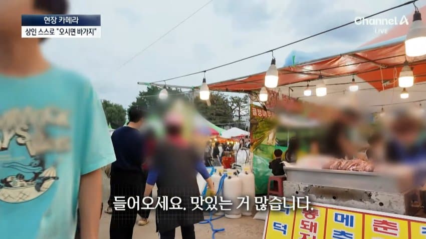채널a) 어묵 1개에 1만원...축제 손님은 '봉'? (13)