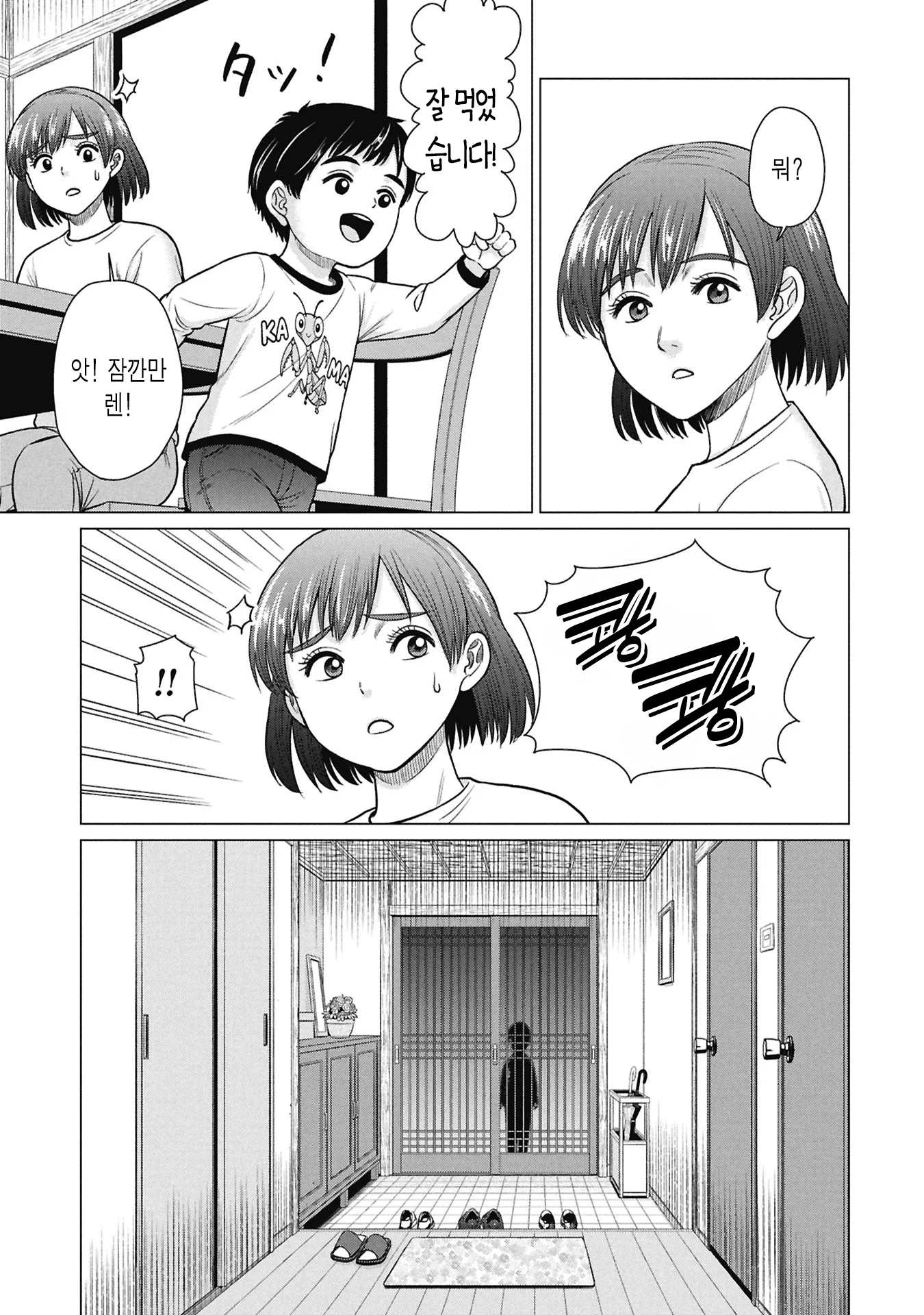 호러) 착한 아이 어린이집 (2) (9)