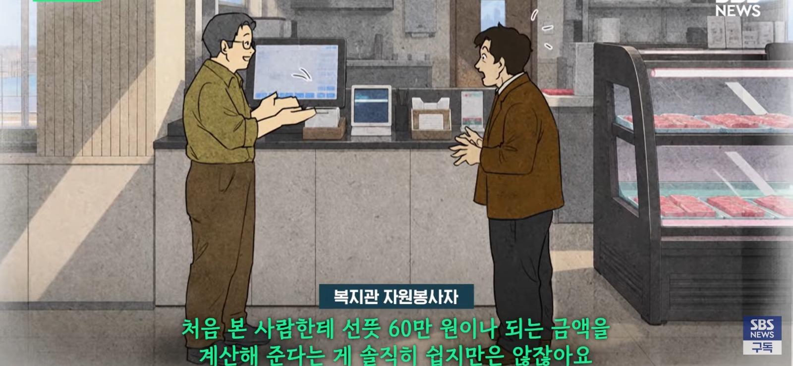 쌩판 모르는 사람들에게 60만 원 밥값을 낸 이유 (17)