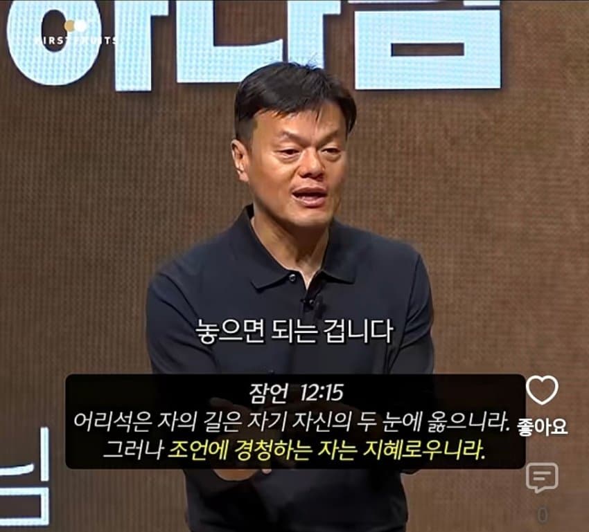 박진영이 말하는 잘못을 저지르는거보다 더 해서는 안되는 일 (34)