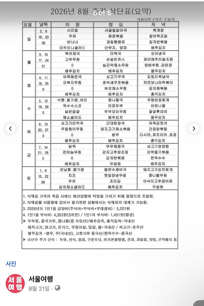 노인은 모르는 요즘 교도소 콩밥,보리밥 사라짐 외관도 식단도 호텔급 (15)