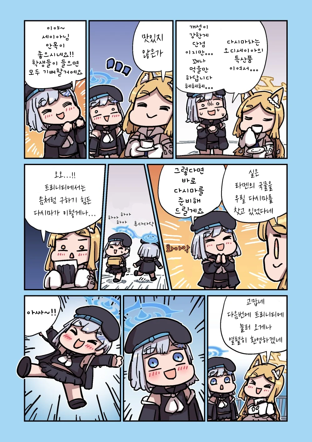 ㅆㄷ) 세이아 생일 기념 네이놈 세이아 모음 3 (27)