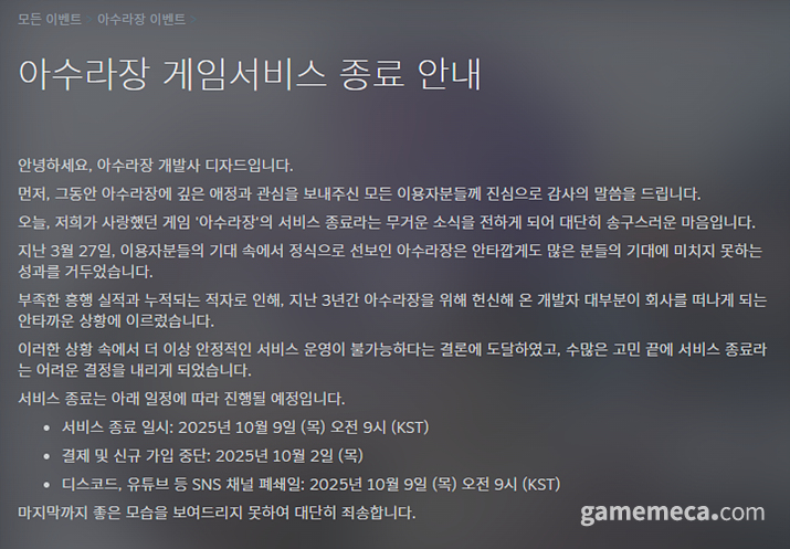 어흑어흑 미래가 창창하던 게임 (6)