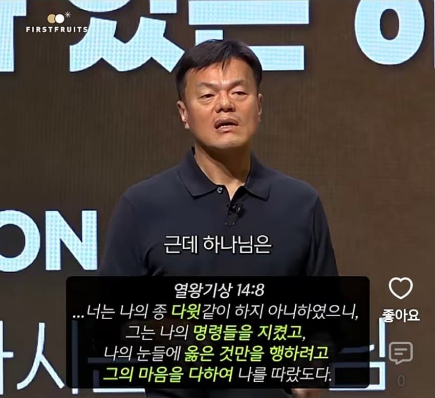 박진영이 말하는 잘못을 저지르는거보다 더 해서는 안되는 일 (10)