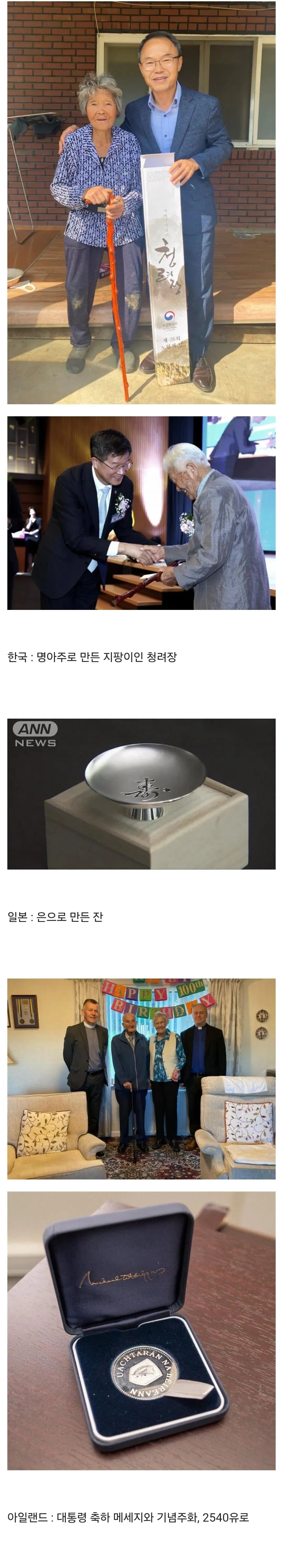 [스압] 나이 100살 먹으면 받을 수 있는 레어템