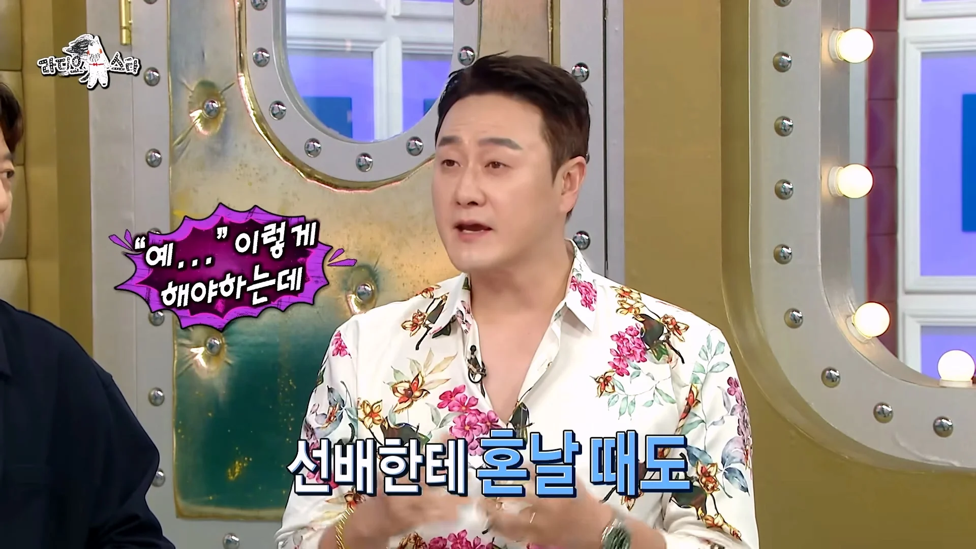 개그맨 똥군기에 반항했던 썰 푸는 개그맨 김원효 (3)