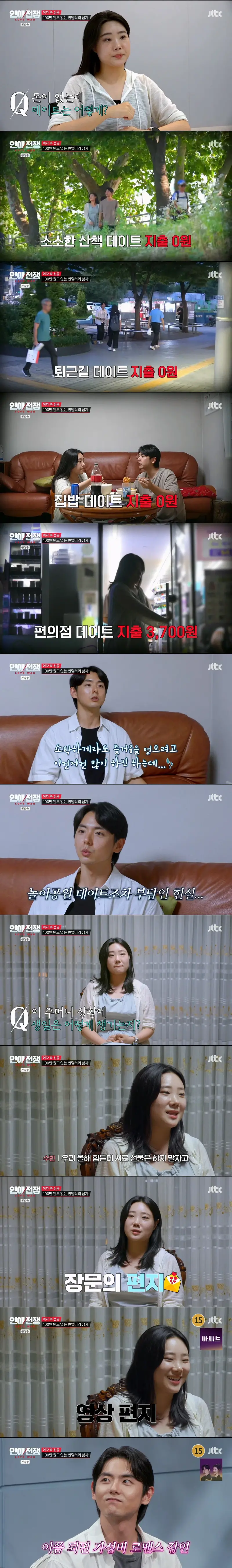 스압)나이 32살에 현실적인 경제 관념 1도 없는 빈털터리 남친을 못 떠나는 이유 (5)
