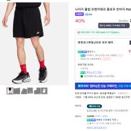나이키 클럽 프렌치테리 플로우 쇼츠 1.7발