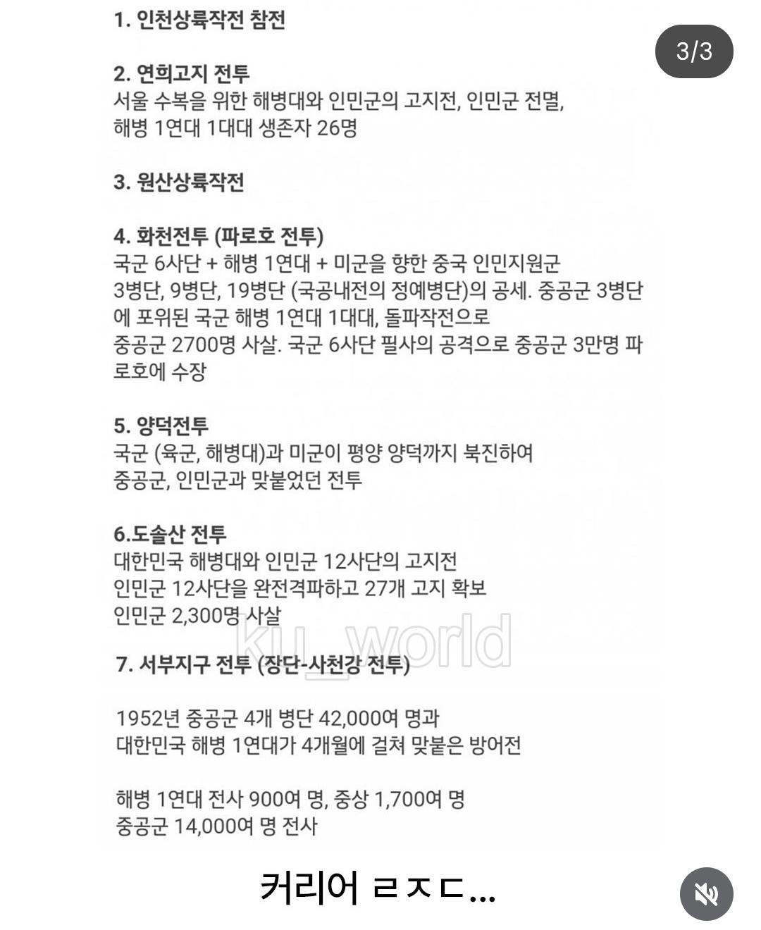 33년생 ㄹㅈㄷ 할아버지 (3)