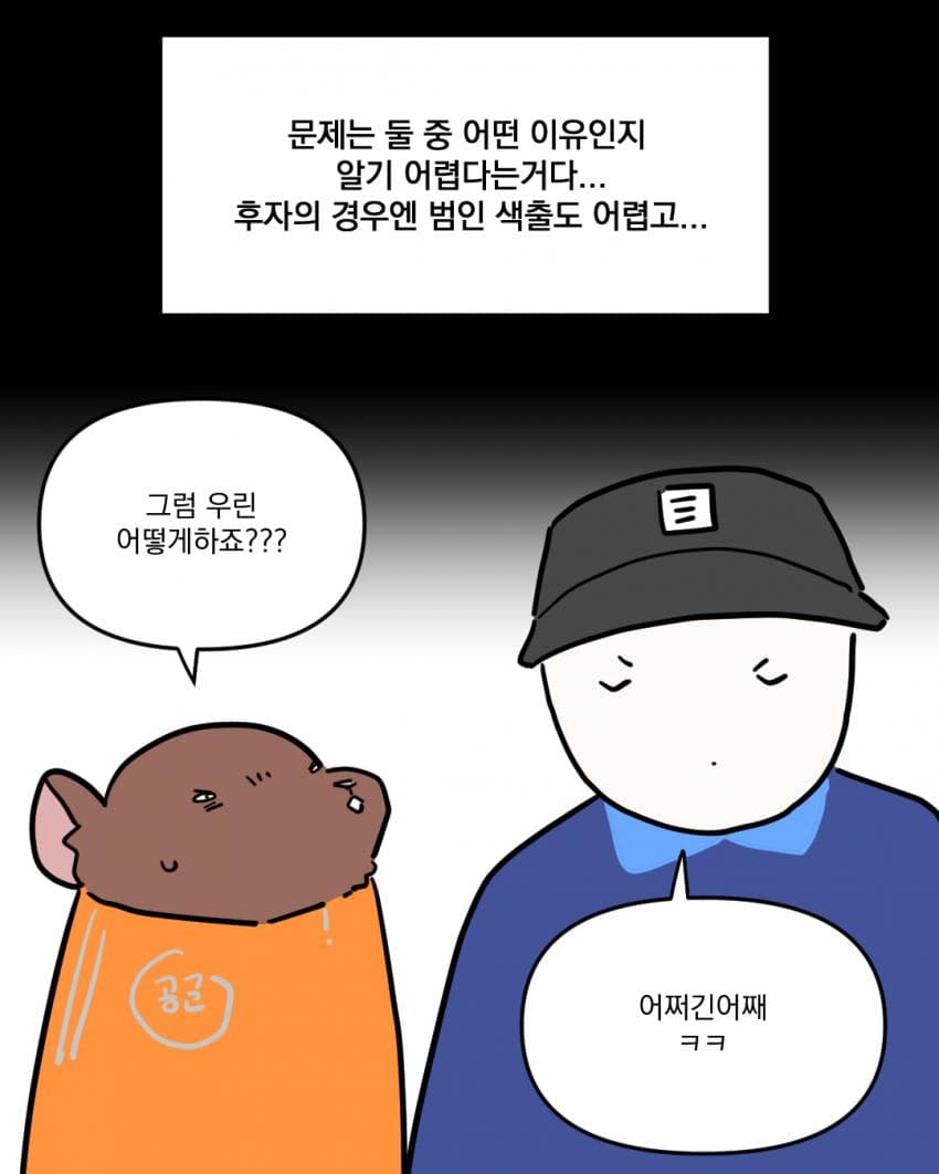 급양 조달하는 만화 (12)