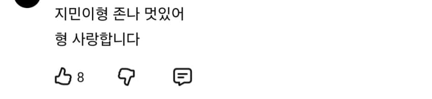 어린 남팬 멋글 보고가시긔 (5)