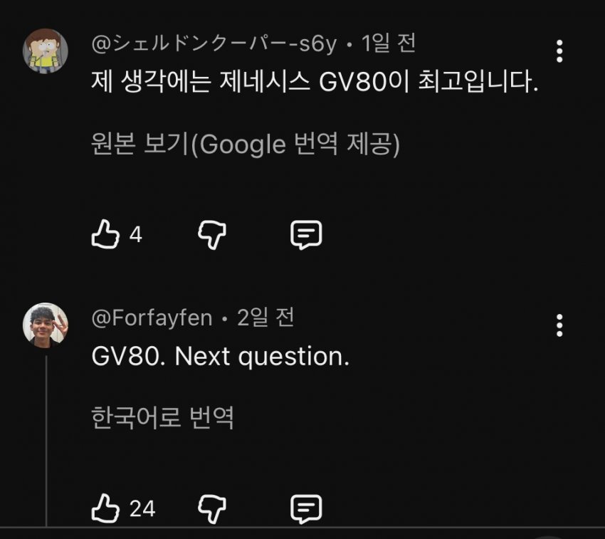 미국인들반응 제네시스 vs 렉서스 ㅋㅋ (37)