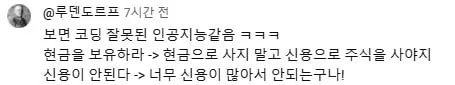 주식을 살때는 신용으로 사야 하는 이유
