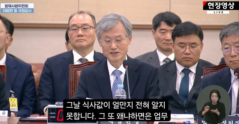 좃희대 업무추진비 변명 그럼 처벌받은사람은?-- (6)