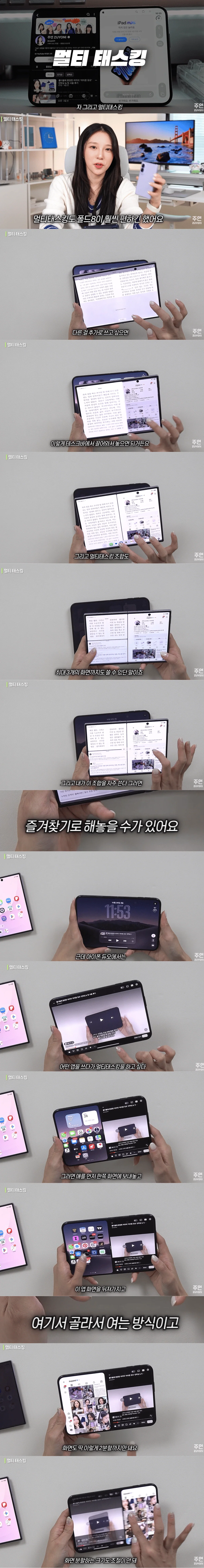 아이폰 듀오 실사용 지적 제대로 했다고 칭찬받는 미녀유튜버 (3)