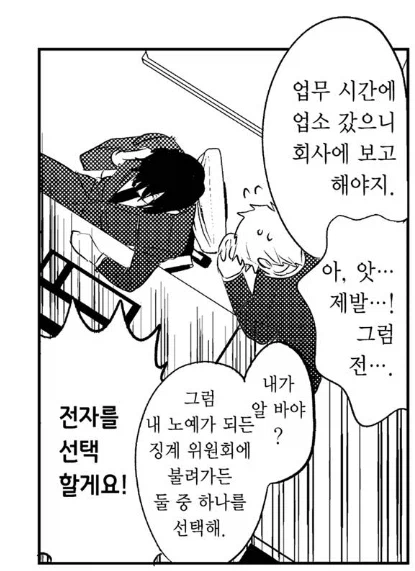 업무 시간에 성매매 하러 간 부하직원