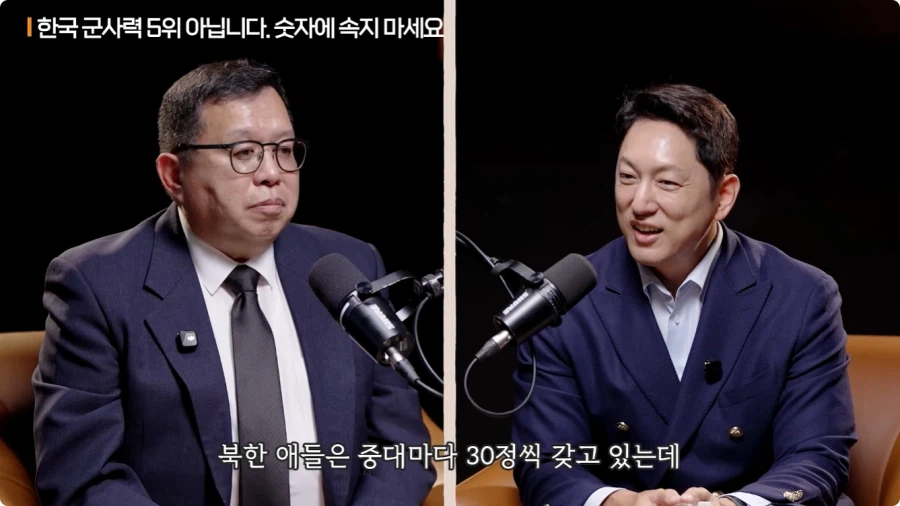 한국 군사력 5위가 의미 없는 이유 (56)
