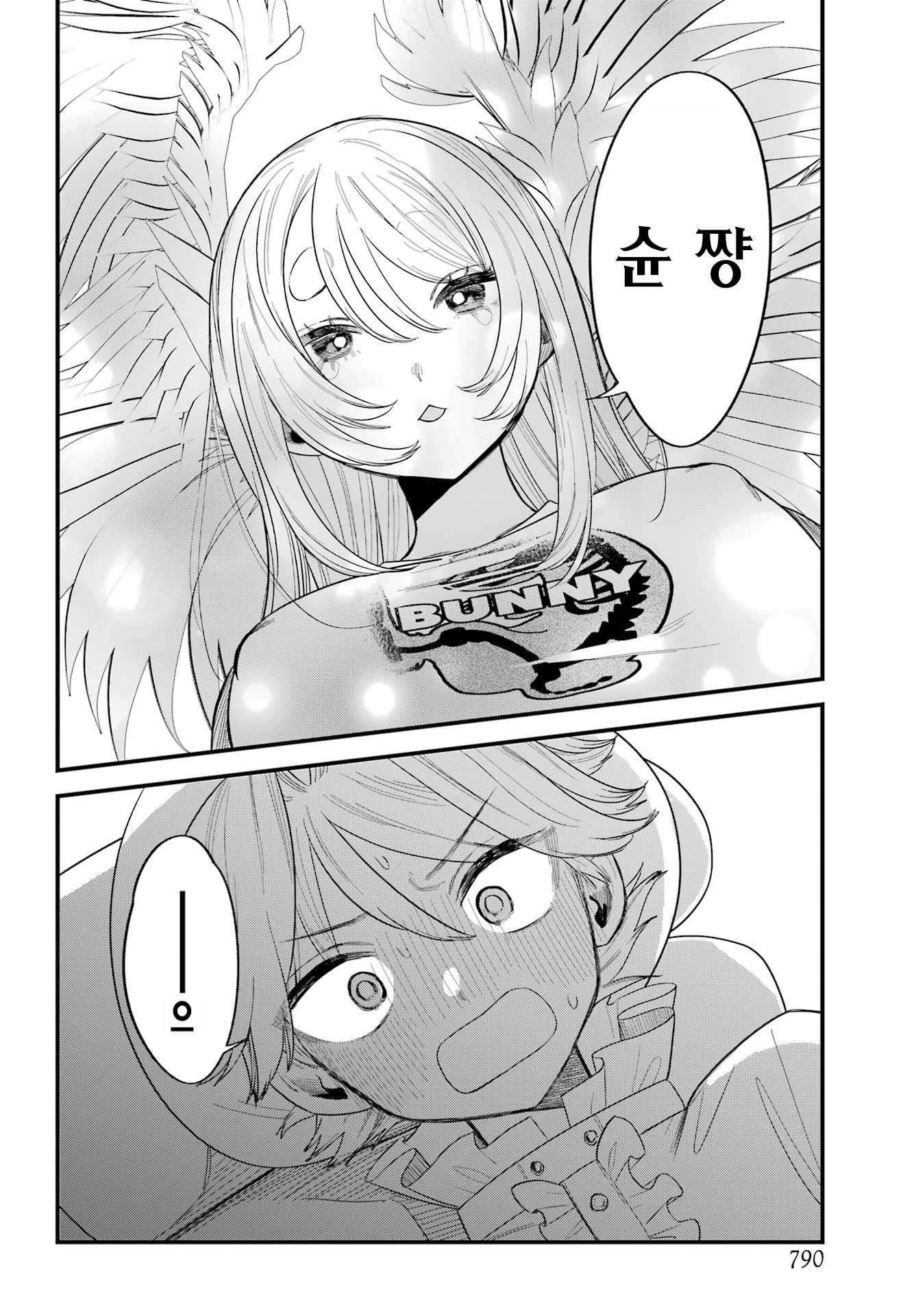 아침에 일어났더니 옆에 모르는 누나가 있다 manhwa (33)