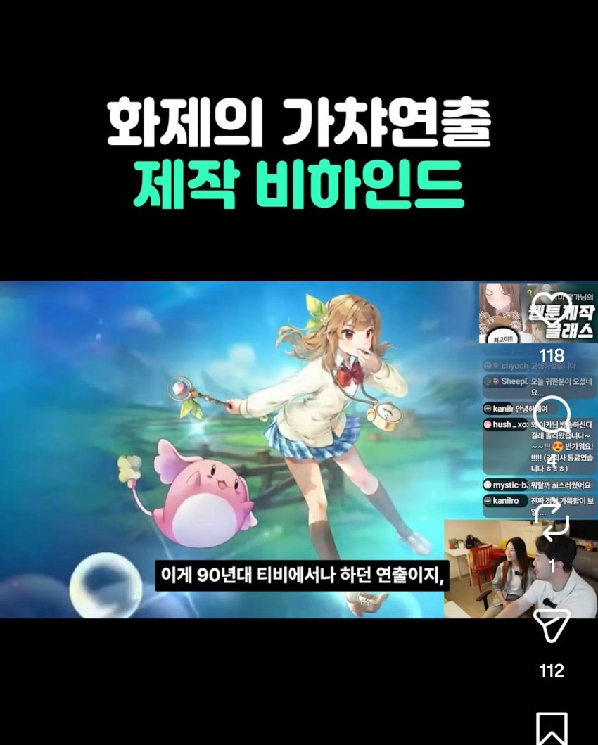싱글벙글 '그 가챠게임 연출' 일러레가 밝히는 비하인드 (20)